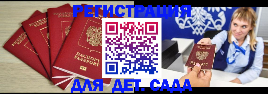 прописка 2025 в Исилькуле