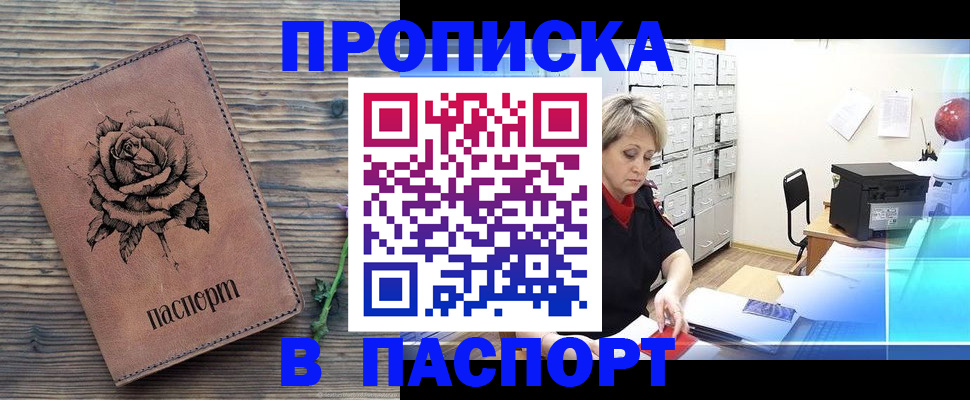 прописка для школы в Исилькуле
