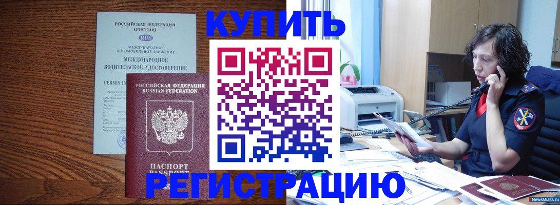 прописка поиск в Исилькуле