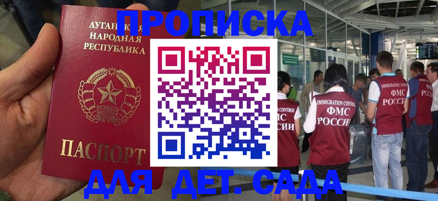 временная регистрация для всех в Исилькуле