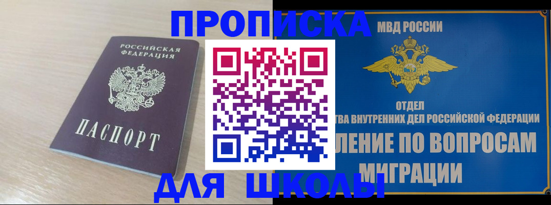 прописка для кредита в Исилькуле