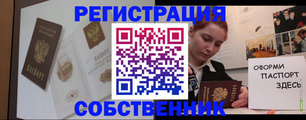 прописка паспорт в Исилькуле