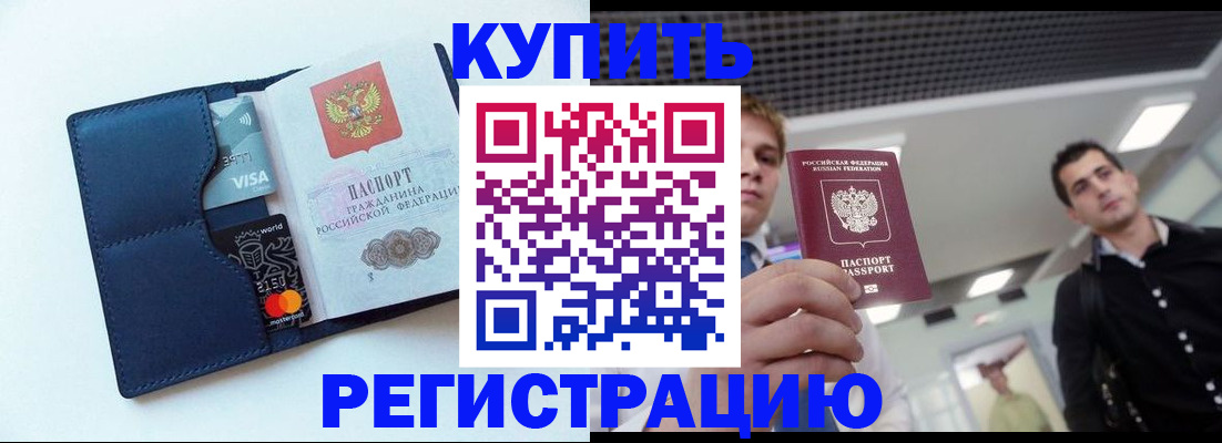 прописка иностранных граждан в Исилькуле