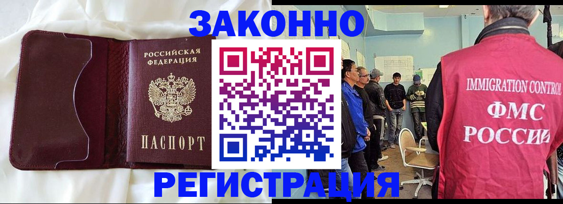 временная регистрация законно в Исилькуле